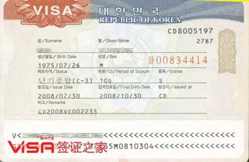 xin-visa-du-lich-han-quoc-6